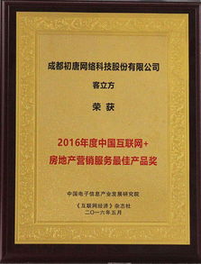 客立方 以創(chuàng)新技術(shù)引領(lǐng)房地產(chǎn)互聯(lián)網(wǎng)營銷新風(fēng)向——2016年度最佳產(chǎn)品獎深度解讀